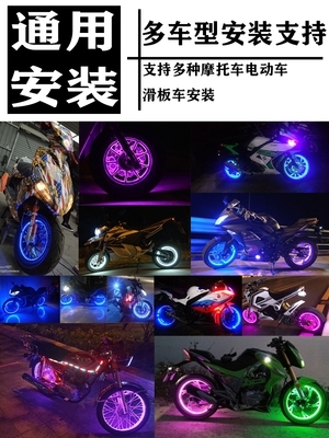 提升骑行体验——摩托车轮毂灯技巧全解析