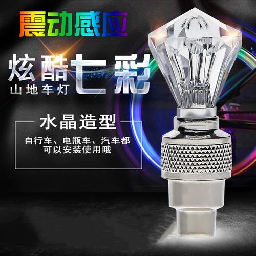 气门嘴电动车摩托车轮胎感应气门灯夜骑七彩风火轮批发工厂&yen;1